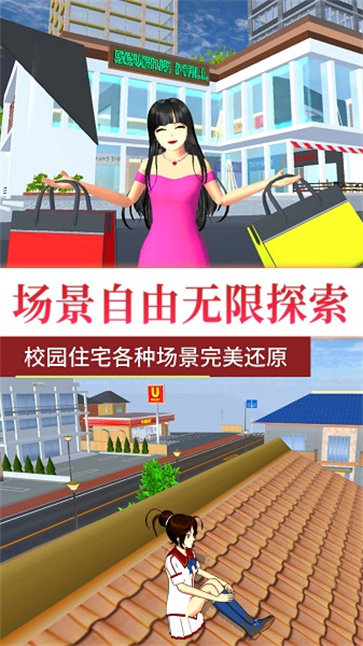 夢回校園青春之旅