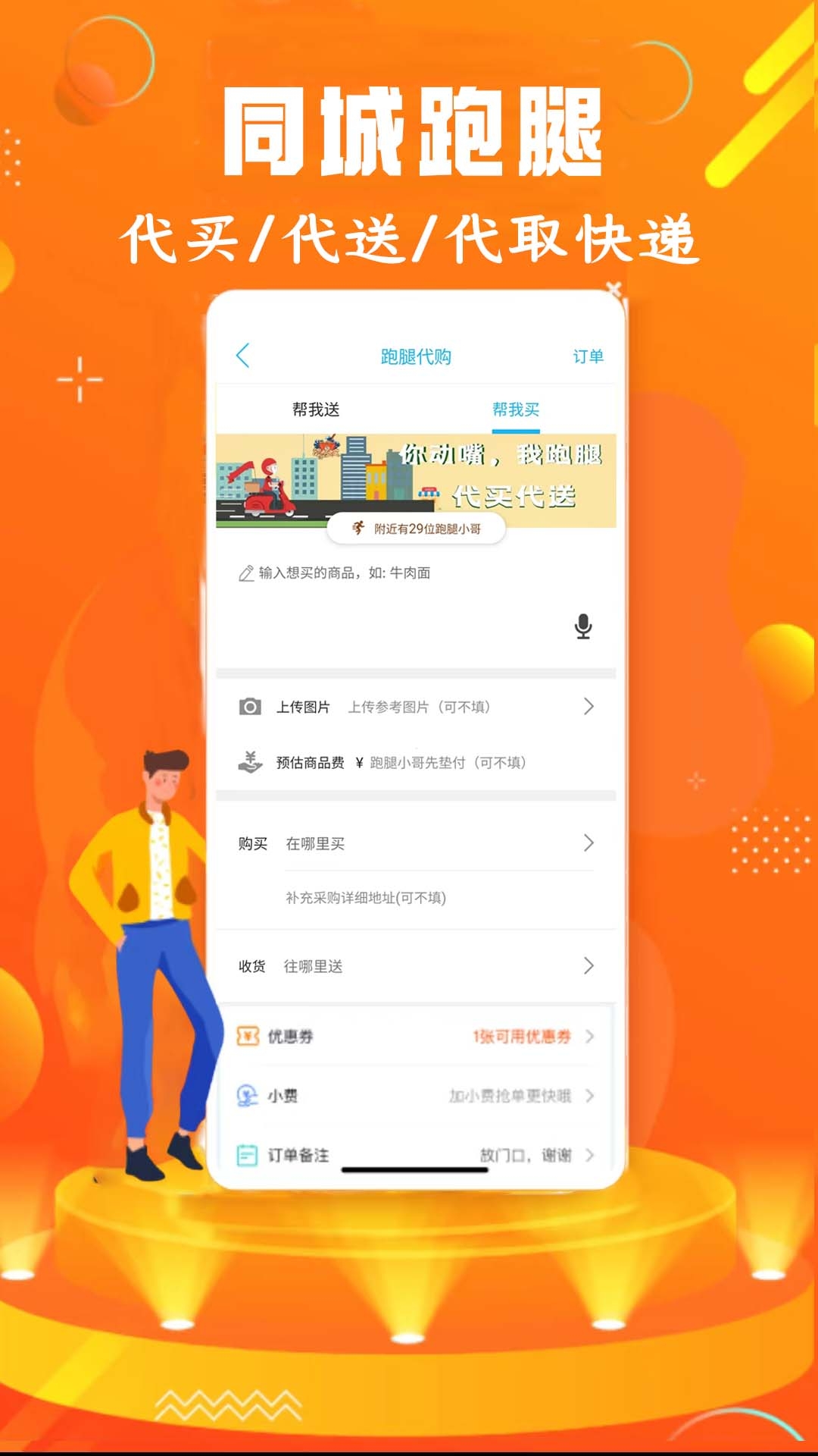 镇雄同城最新版(4)
