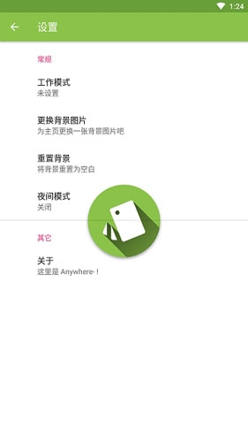 anywhere虚拟位置安卓版(3)