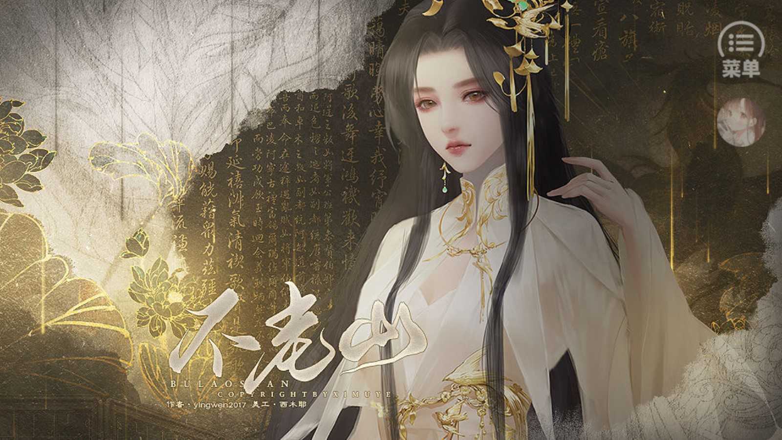 不老山 宸泽禁止二传二改(2)