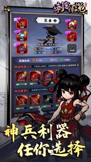 刺客传说2025 (1)