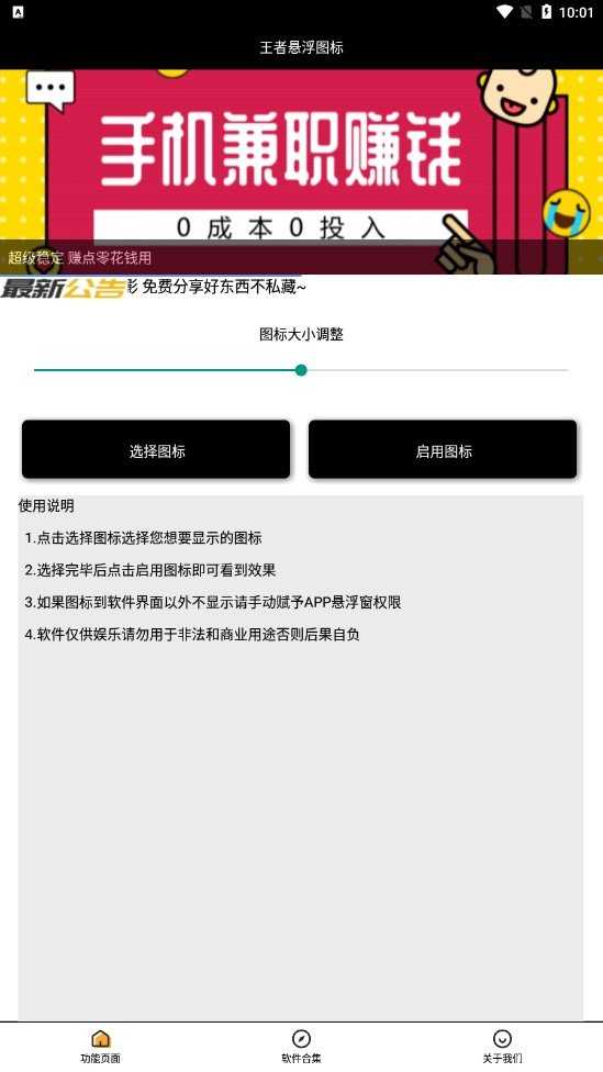 王者悬浮图标2022 (1)