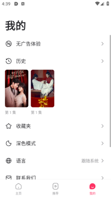 onedrama安卓版图4