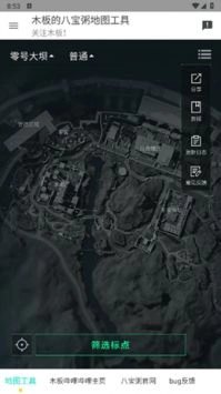 三角洲行动地图工具最新版