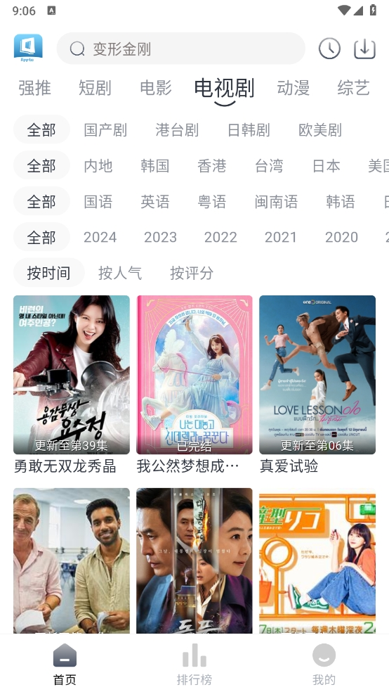 TVB云播手机版图2