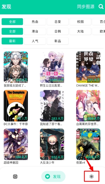 云漫漫画免费版