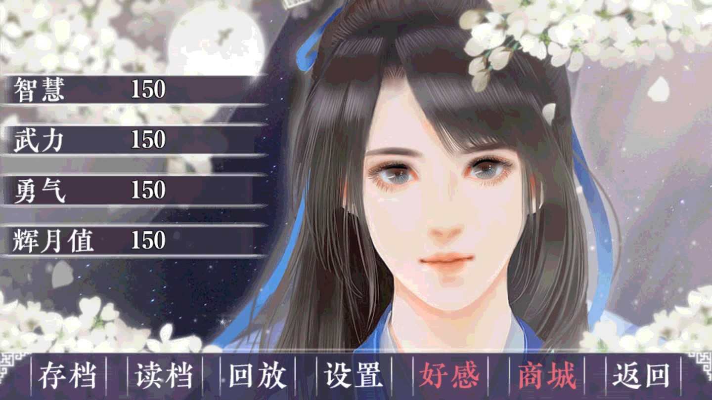 橙光月出处天子 (2)