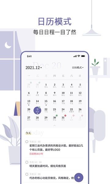 原子清单软件 图4