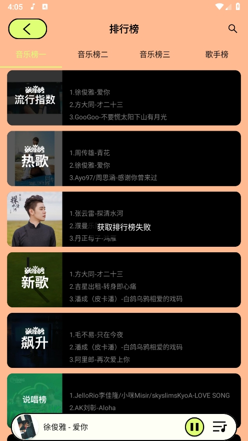 尼卡音乐正版图2