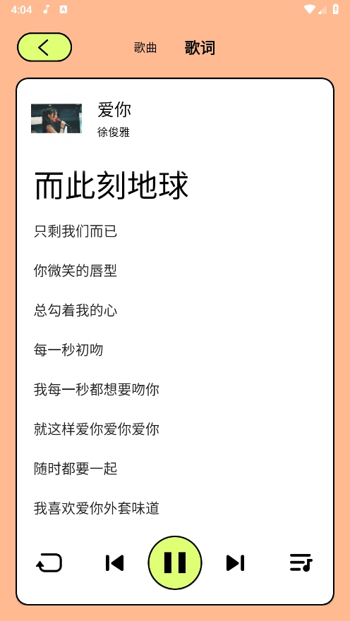 尼卡音乐正版图6