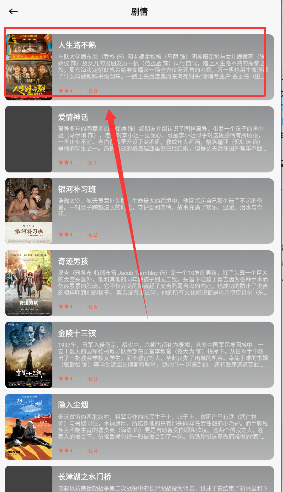 落攻阁影视最新版-图1