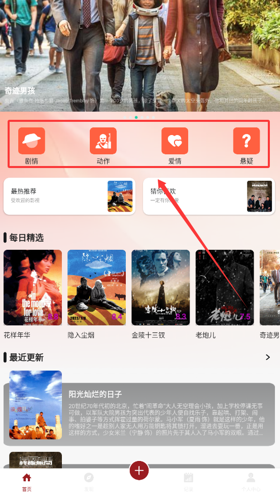 落攻阁影视最新版-图2