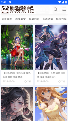 熊猫分享网安装手机版-图2