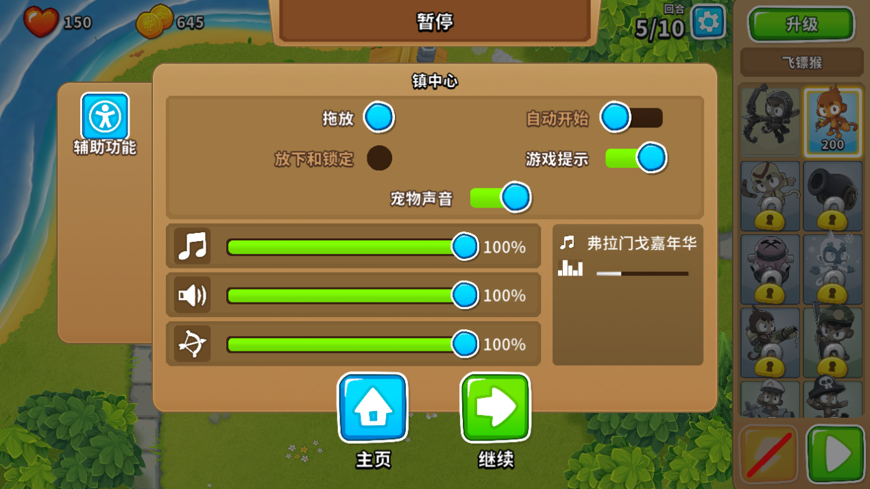 氣球塔防6國際服