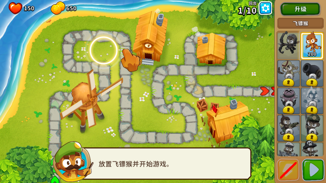 氣球塔防6國際服