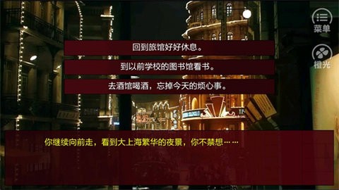 潜伏之赤途手机版图3