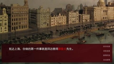 潜伏之赤途手机版图1