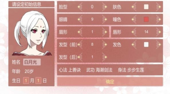 渣女修仙模拟器最新版图3