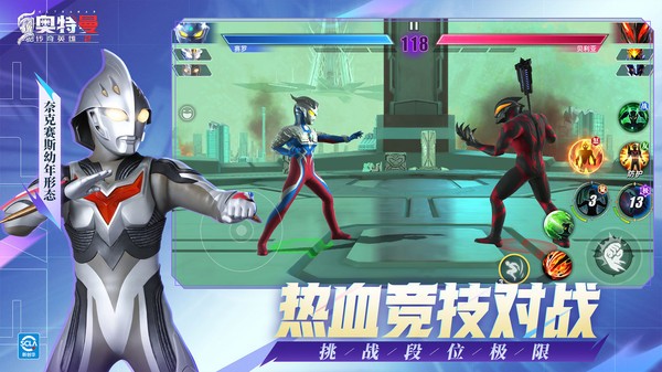 奥特曼传奇英雄2截图2