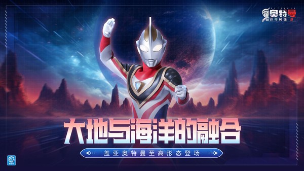 奥特曼传奇英雄2截图1