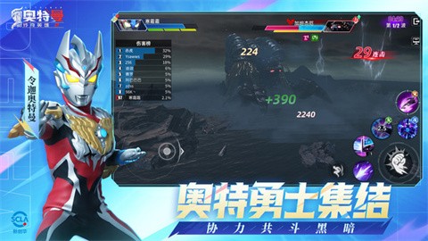 奥特曼传奇英雄2截图5