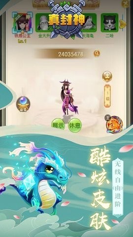 真封神手机版(1)