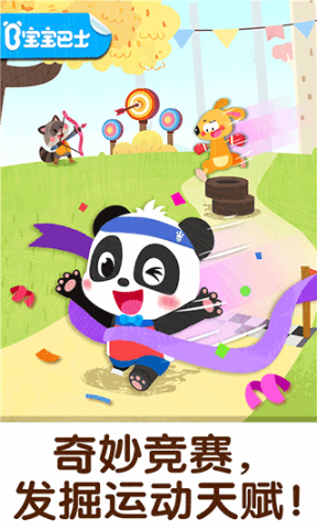 奇妙运动日图1