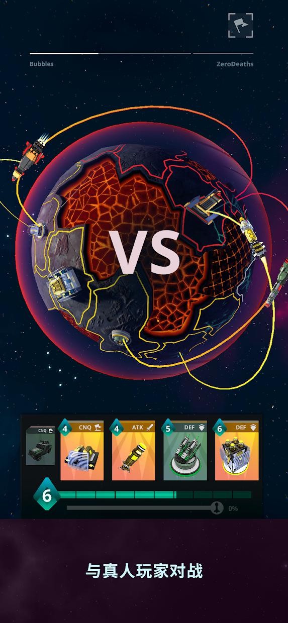 星际指挥官完整版图2