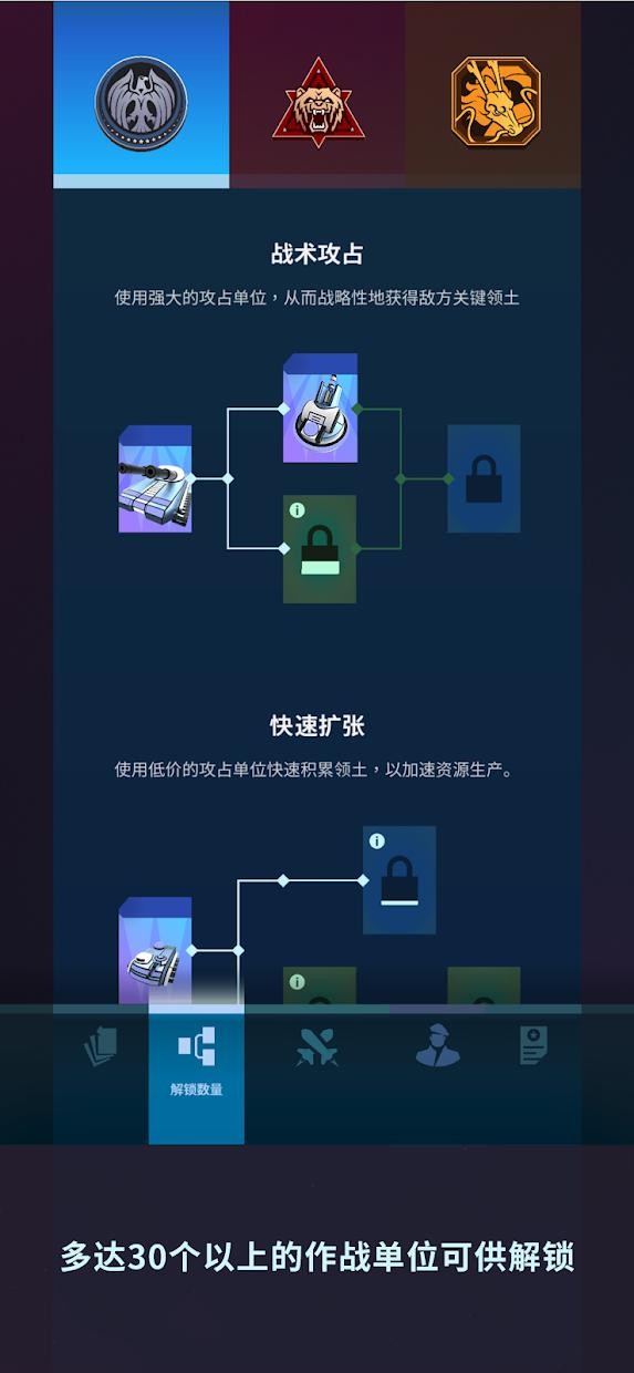 星际指挥官完整版图1