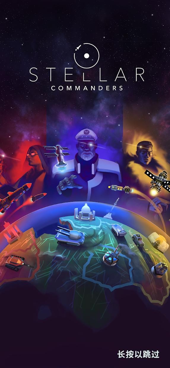 星际指挥官完整版图4