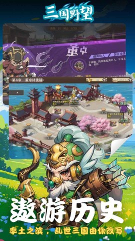 三國(guó)野望手機(jī)版
