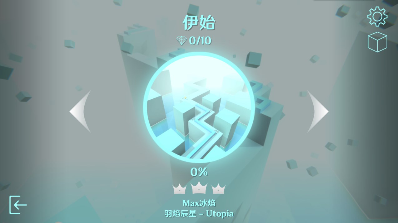 跳舞的线maxline图4