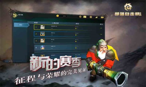 部落自走棋最新版图3