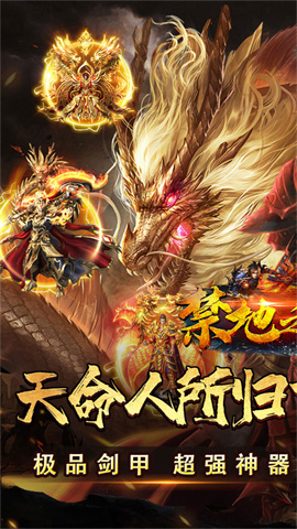 禁地之战传奇(1)