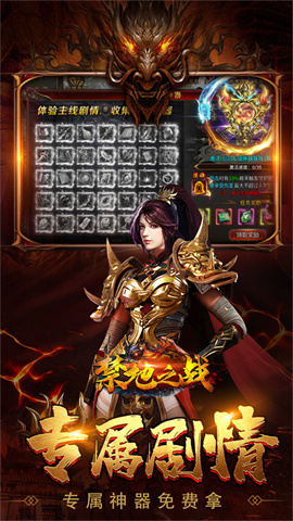 禁地之战传奇(4)