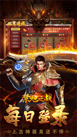 禁地之战传奇(5)