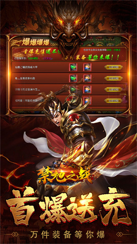 禁地之战传奇(3)