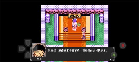 吞食天地2完整版(2)