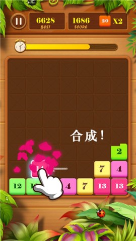 抓来抓去（Drag n Merge）2