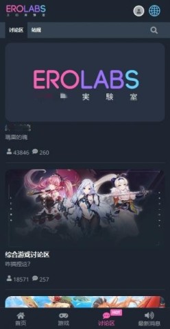 erolabs实验室图1
