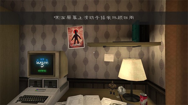 恐怖冰淇淋3outwitt模组图4