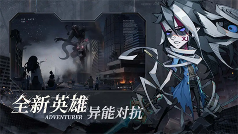 都市冒险高手图1