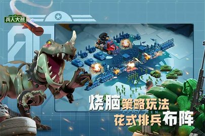 兵人大战游戏图3