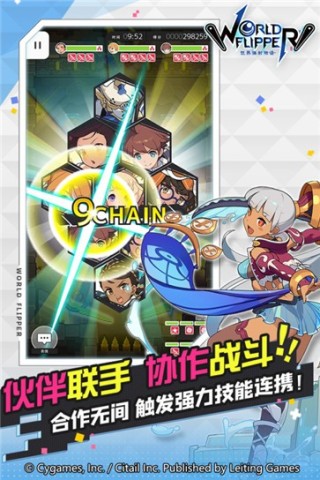 世界弹射物语图2