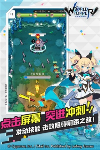 世界弹射物语图3