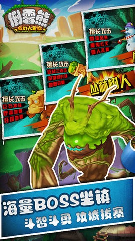 倒霉熊奇幻大冒险图3