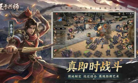 王于兴师图1