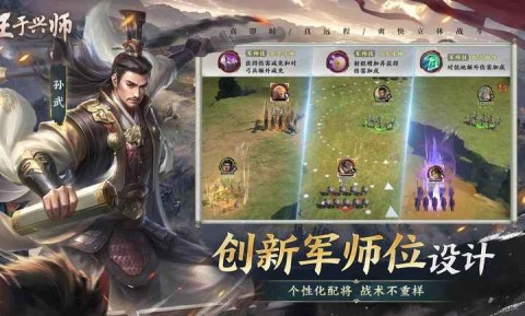 王于兴师图3