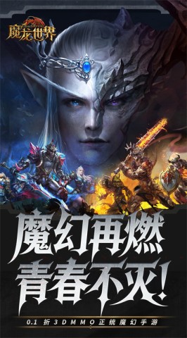 魔龙世界折图3