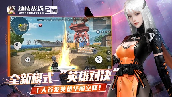 終結(jié)戰(zhàn)場